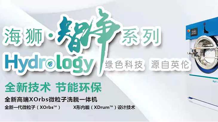海獅Hydrology智凈系列產(chǎn)品將于北京時間2021年5月26日中國首發(fā)。